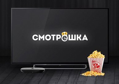 Смотрешка, Гиагинская Смотрешка, Гиагинская